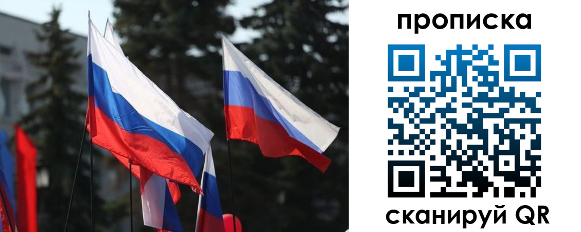 прописка законно в Рязани