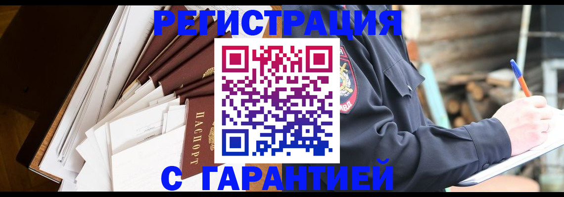 миграционный учет в Рязани
