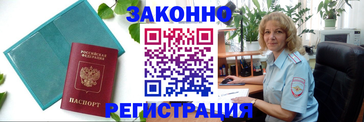 временная регистрация для школы в Рязани